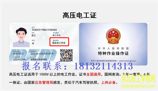 电工证好考吗,全面介绍安监局电工证考试安排 招生专业 电工证好考吗,全面介绍安监局电工证考试安排 招生专业