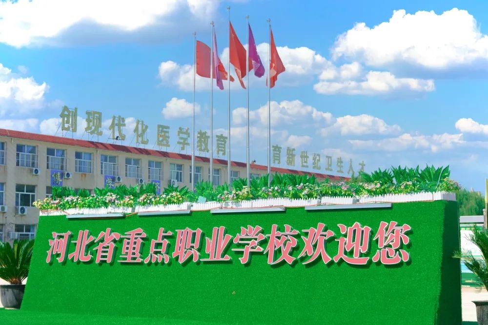 石家庄北方医学口腔专业24春季招生