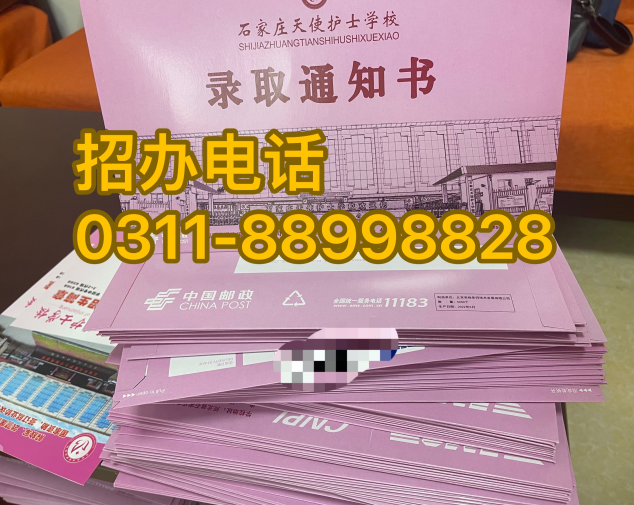 开启医护之路，石家庄天使护士学校2025年春季招生简章