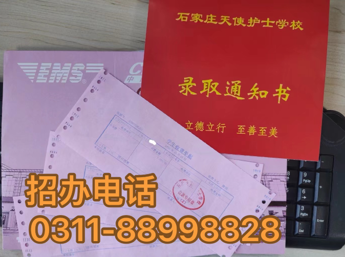 开启医护之路，2025年春季石家庄天使护士学校招生简章 招生信息 第4张