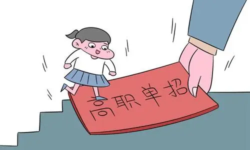 河北单招七类公办最低分