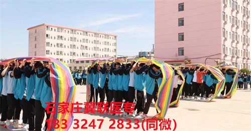 石家庄冀联医学中等专业学校网址 招生信息