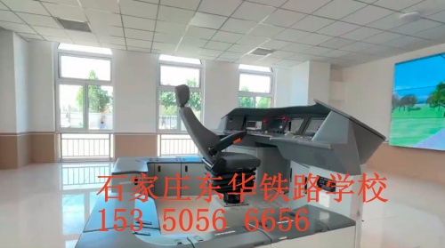 石家庄东华铁路学校介绍 招生学校 第2张 石家庄东华铁路学校介绍 招生学校 第2张
