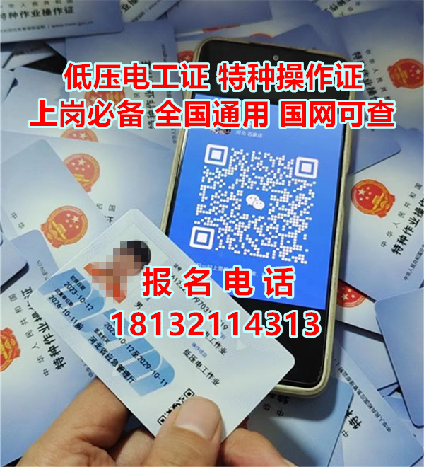 电工考试多少分及格 怎么考要多少钱