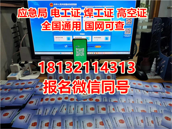 石家庄低压电工证考试内容(实操) 招生信息 石家庄低压电工证考试内容(实操) 招生信息