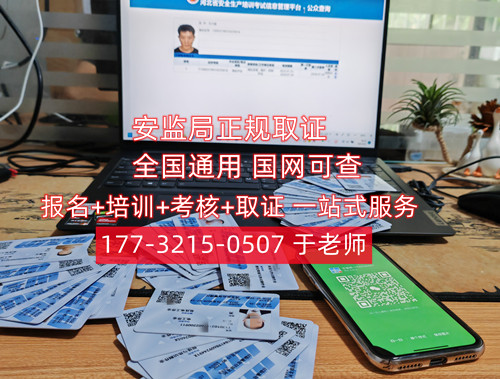 电工证有几种?哪些是被国家认可的?你考对了吗? 招生信息 第1张 电工证有几种?哪些是被国家认可的?你考对了吗? 招生信息 第1张
