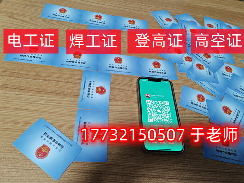免试拿到的电工证是真的吗？