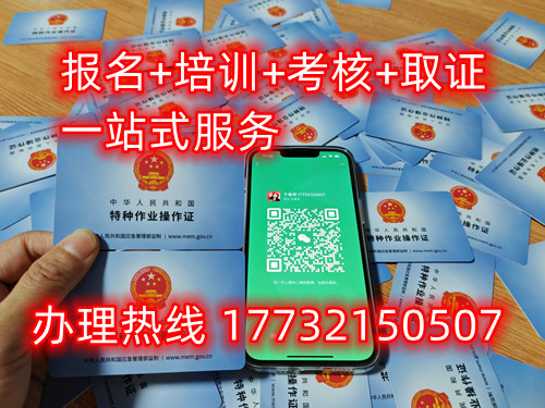 电工证考试经验分享！轻松通过电工证考试！