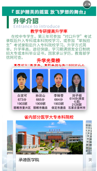 石家庄柯棣华医学中等专业学校助学政策