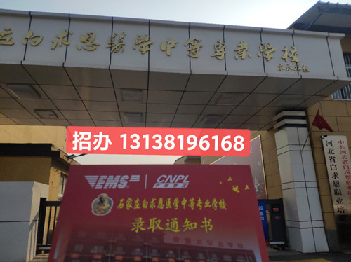 石家庄白求恩医学院2024年网上报名方式