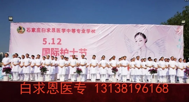 石家庄白求恩医学院在校能考护士资格证吗？