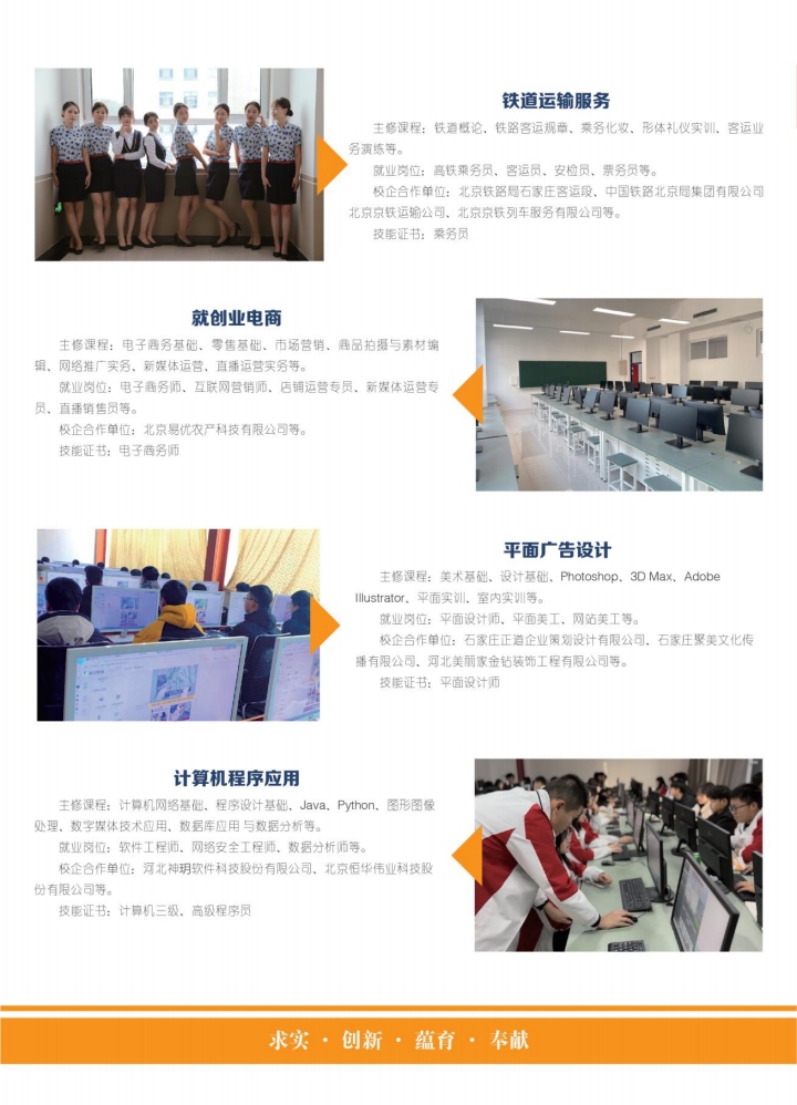 河北高考落榜后有没有学校可以上？