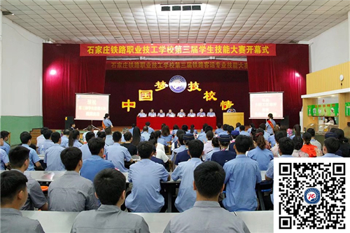 石家庄铁路职业高级技工学校招生高考生吗
