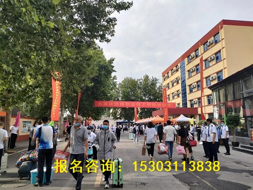 石家庄铁路中专学校2025录取分数线