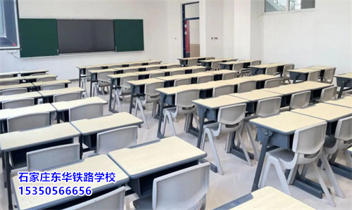 初中毕业上石家庄铁路中专学校哪个好？