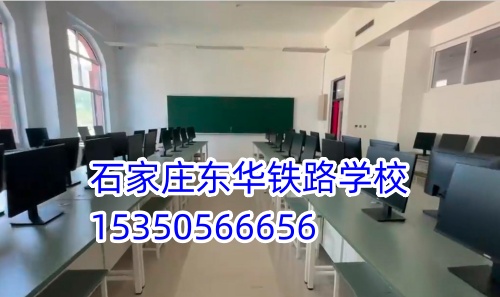 石家庄东华铁路学校春节期间可以参观吗？