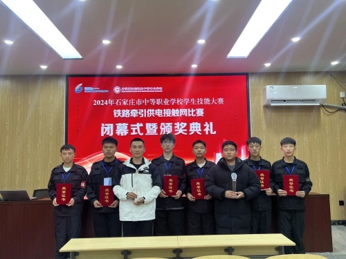 石家庄东华铁路学校大专就业班安排工作吗？