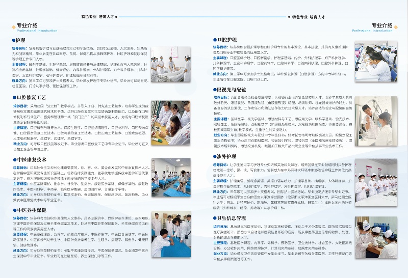石家庄白求恩医学中专学校2025年招生简章及学费 最新发布 第3张