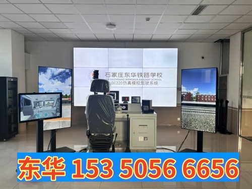 石家庄东华铁路学校2025年秋招计划 招生专业 第3张