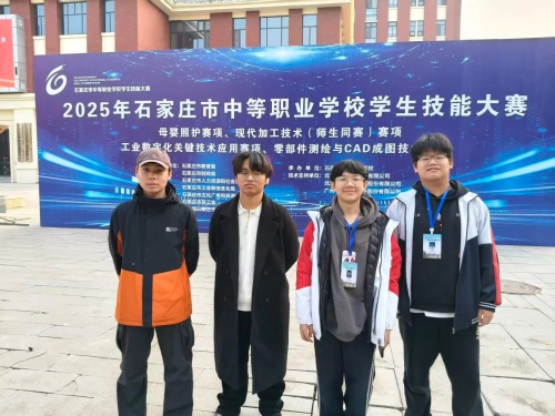 石家庄东华铁路学校获 2025 市中职技能赛 “零部件测绘” 团体二、三等奖 招生信息 第2张 石家庄东华铁路学校获 2025 市中职技能赛 “零部件测绘” 团体二、三等奖 招生信息 第2张