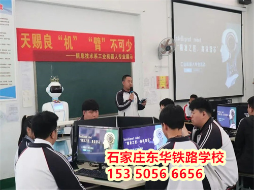 初二学生能上石家庄东华铁路学校吗？