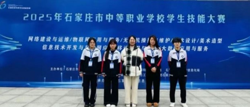 喜报！石家庄东华铁路学校艺术设计赛项斩获多项市级奖项