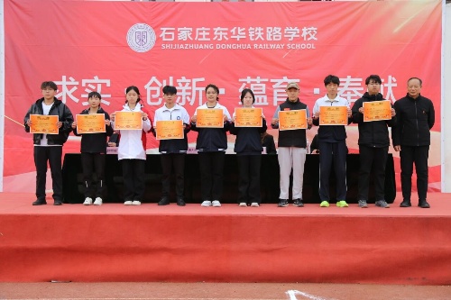 2026年石家庄东华铁路学校春招报名启动，线上线下均可预约