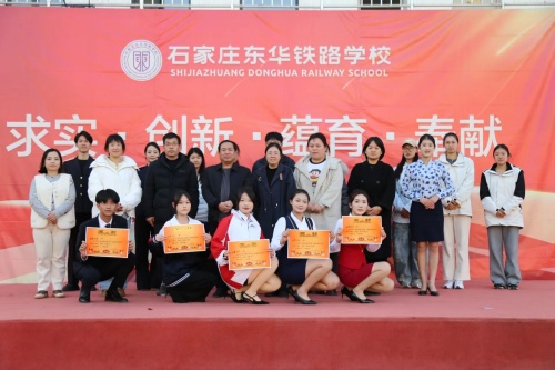2026年石家庄东华铁路学校招生对象和要求