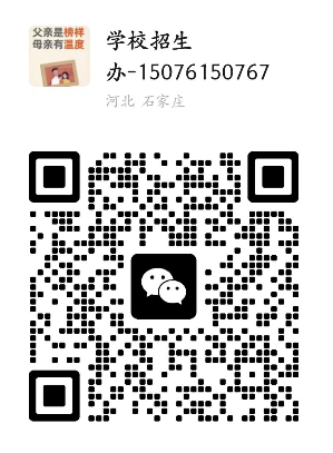 石家庄新铁职业高级中学2026年春季招生简章 招生学校 第4张