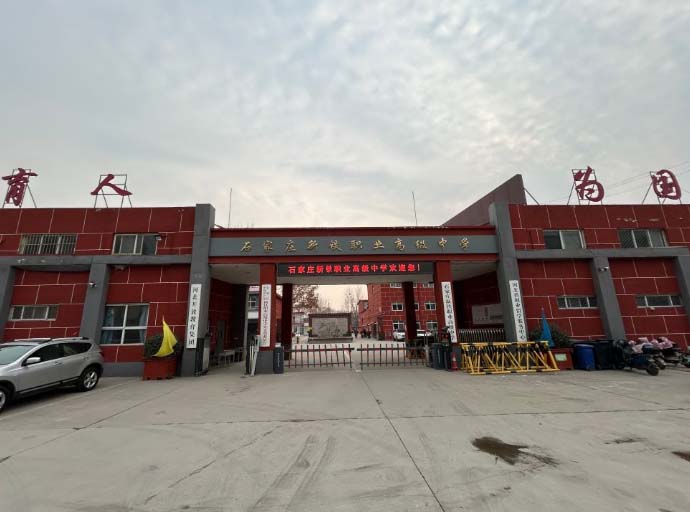 石家庄新铁职业高级中学是正规的吗? 招生学校 第1张 石家庄新铁职业高级中学是正规的吗? 招生学校 第1张