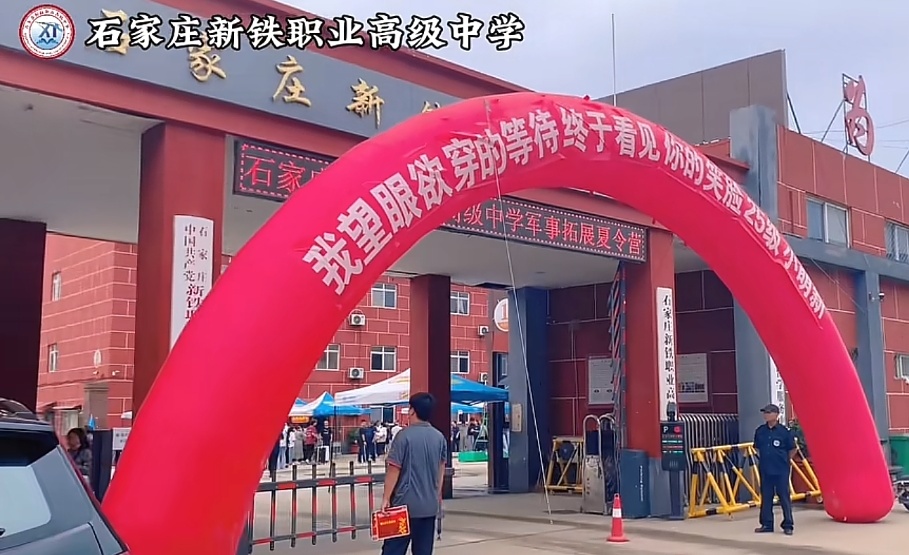 石家庄新铁职业高级中学环境怎么样