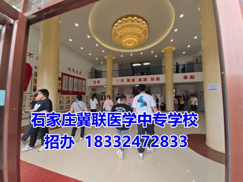 石家庄冀联医学中专学校多久放假一次