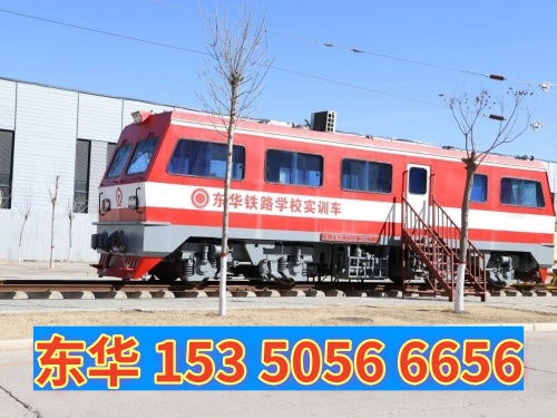 石家庄东华铁路学校男生推荐五大专业