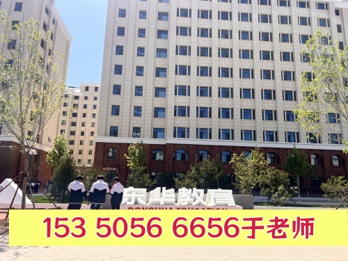 2026年石家庄东华铁路学校春招学费多少