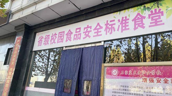 石家庄天使护士学校食堂环境怎么样?饭菜贵不贵? 招生学校 第3张 石家庄天使护士学校食堂环境怎么样?饭菜贵不贵? 招生学校 第3张