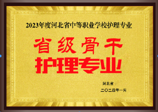 河北高护专业学校有哪些 石家庄天使护士学校怎么样 招生信息 第2张