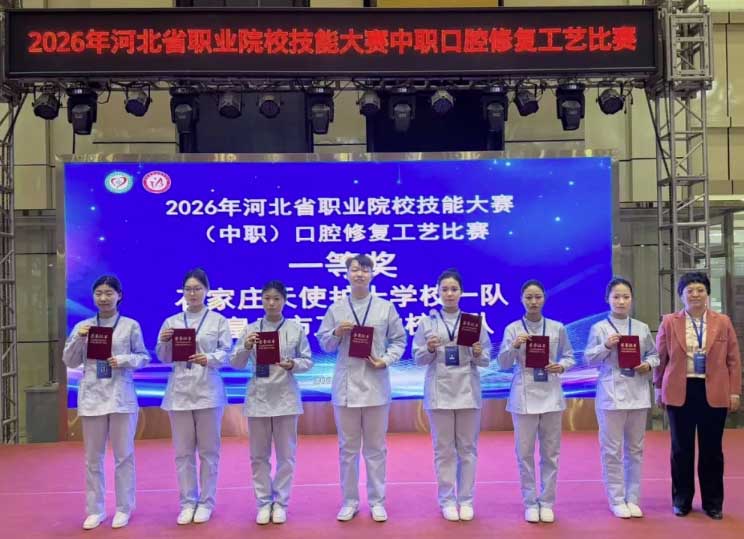 石家庄口腔学校 石家庄哪个学校能学牙医 招生信息 第2张