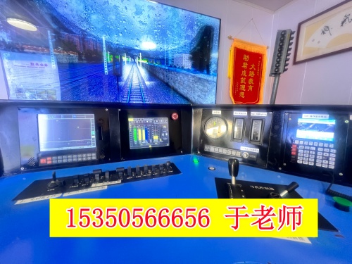 招聘：中铁山东潍坊内燃机车司机