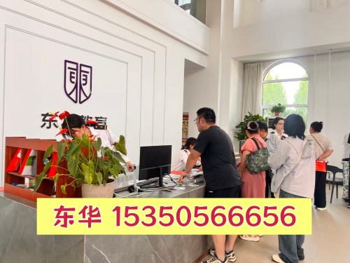 石家庄东华铁路学校招生电话