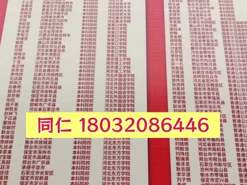 石家庄哪个医学中专学校升学率高