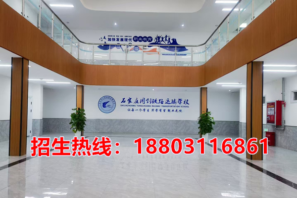 石家庄同创铁路学校2026年收费标准