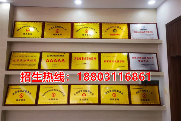 石家庄同创铁路学校2026年招生要求有哪些