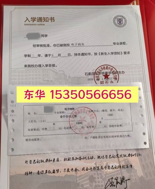 外省学生报考石家庄东华铁路学校：必须迁户口吗？