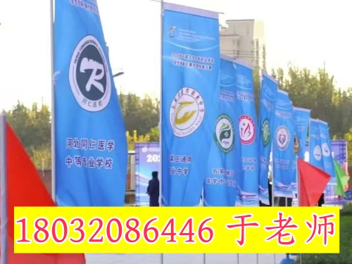 河北同仁医学中等专业学校2026年招生专业