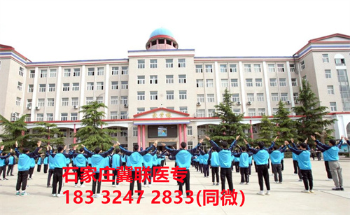 石家庄冀联医学中专学校学生每月花销多少