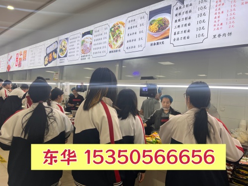 石家庄东华铁路学校每月吃饭花费多少？ 最新发布 第3张