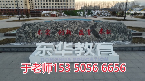 石家庄东华铁路学校面向保定贫困县学生发放 6900 元助学补助