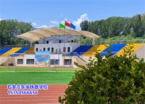 石家庄东华铁路学校管分配吗