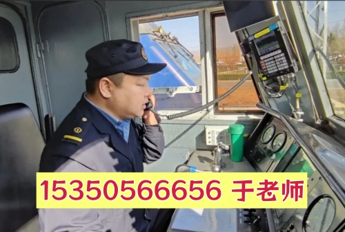 普通社会人员考火车司机证：条件、流程、误区