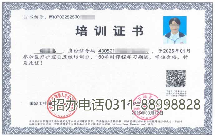 石家庄医疗护理员证书怎么考 招生信息 第2张 石家庄医疗护理员证书怎么考 招生信息 第2张